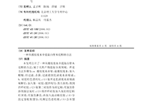 从橡胶废水中提取白坚木皮醇的方法