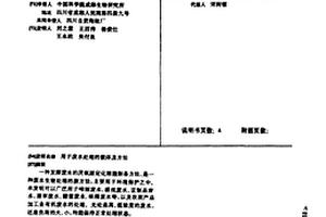 用于废水处理的载体及方法
