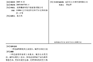 过滤吸附处理工业废水、城市污水的方法