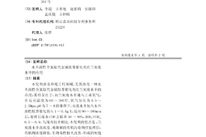 水不溶性全氯取代金属酞菁催化剂在兰炭废水中的应用