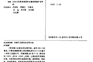含镉工业废水的处理方法