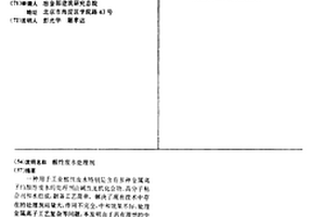 酸性废水处理剂