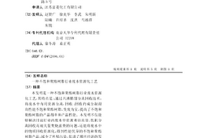不饱和聚酯树脂行业废水资源化工艺