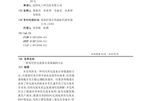 利用焦化废水培养微藻的方法