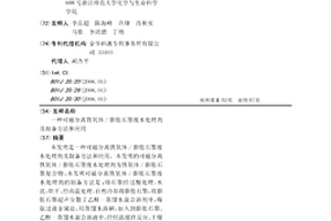 可磁分离铁氧体/膨胀石墨废水处理剂及制备方法和应用