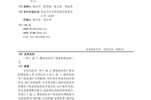 3-氯-2-肼基吡啶生产废水的预处理工艺