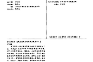 过氧化氢氧化法处理含氰废水工艺