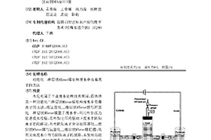 功能化二维层状MXene膜处理废水中有毒离子的方法