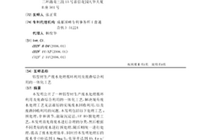 铝型材生产废水处理循环利用及废渣综合利用的一体化工艺
