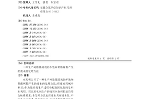 生产树脂锚固剂的不饱和聚酯树脂产生的废水的处理方法