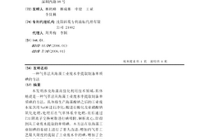 气萃法从海藻工业废水中提取制备单质碘的方法