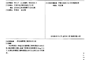 处理聚氯乙烯废水的方法