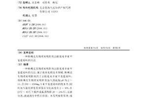 核桃壳生物质炭吸附剂去除废水中亚甲基蓝染料的方法