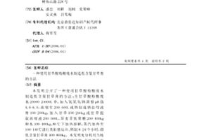 使用甘草酸粉酸废水制造低含量甘草膏的方法