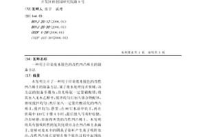 用于印染废水脱色的改性凹凸棒土的制备方法