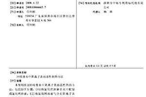 回收废水中阴离子表面活性剂的方法