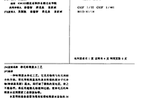 净化味精废水工艺