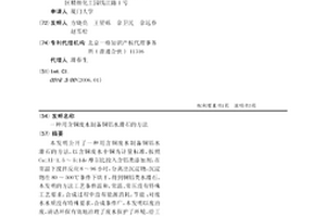 用含铜废水制备铜铝水滑石的方法