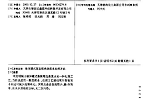 液体罐式集装箱洗涤废水处理方法