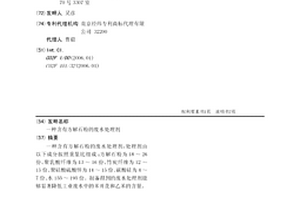 含有方解石粉的废水处理剂