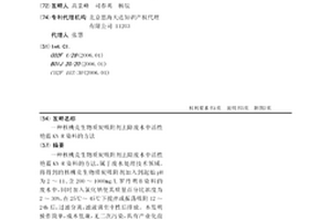 核桃壳生物质炭吸附剂去除废水中活性艳蓝KN-R染料的方法