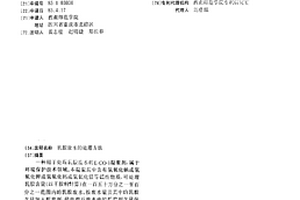 乳胶废水的处理方法