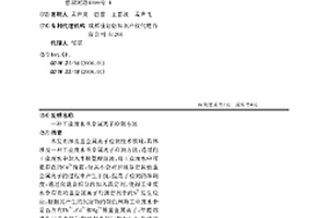 工业废水重金属离子检测方法