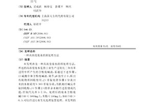 高浓度废水的预处理方法