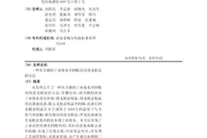 从含磷的工业废水中回收高纯度无机盐的方法