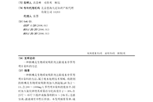核桃壳生物质炭吸附剂去除废水中罗丹明B染料的方法