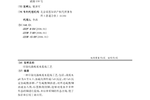 印制电路板废水提炼工艺