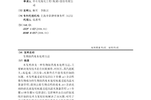 生物制药废水处理方法