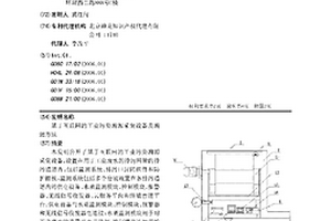 基于互联网的工业污染溯源采集设备及溯源方法