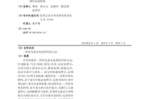 焦化废水处理回用的方法