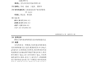 阴离子染料废水吸附脱色无纺布的制备方法
