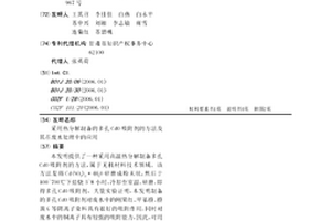 采用热分解制备的多孔CdO吸附剂的方法及其在废水处理中的应用