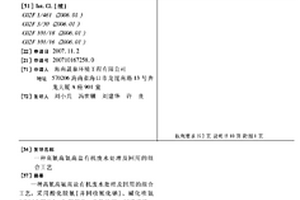 高氰高氨高盐有机废水处理及回用的组合工艺