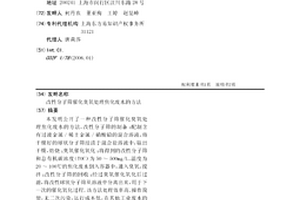 改性分子筛催化臭氧处理焦化废水的方法