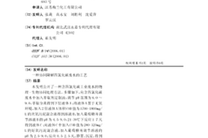 协同降解四氯化碳废水的工艺