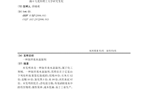 制革废水混凝剂