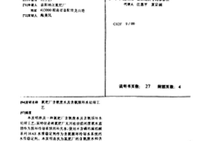 氮肥厂含氨废水及含氨循环水处理工艺