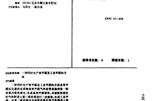 同时生产浓甲醛及工业甲醛的方法