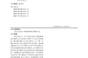 工业无污染生产硼烷醚类络合物的方法