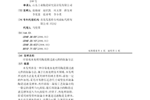 印染废水处理用陶瓷膜过滤元件的制备方法