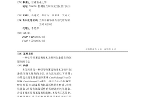 以马铃薯淀粉废水为原料制备微生物絮凝剂的方法