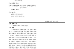 制糖工业废水的处理方法