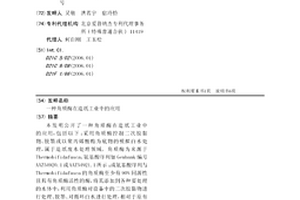 角质酶在造纸工业中的应用