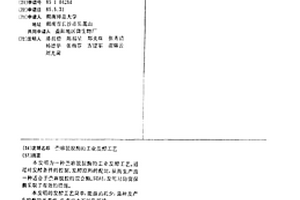 苎麻脱胶酶的工业发酵工艺