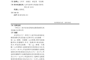 用于工业冷却水系统的无磷缓蚀阻垢剂及制备方法和应用