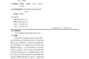 环氧树脂水洗废水的循环利用方法